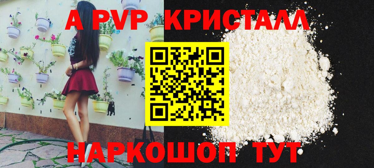 Alpha-PVP крисы CK  A PVP кристаллы  Вход с VPN  Острогожск  Alpha-PVP мука 