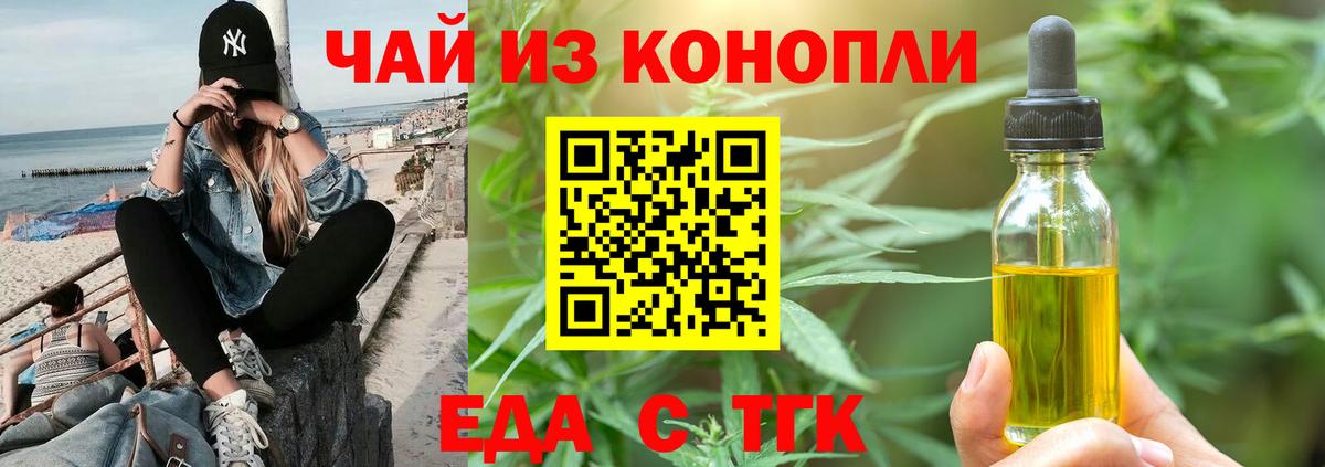 Острогожск  Печенье с ТГК марихуана  Вход с VPN 