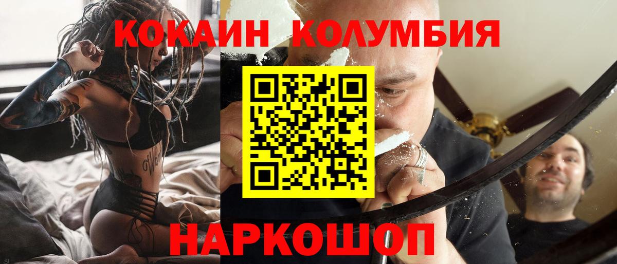 КОКАИН Боливия Острогожск