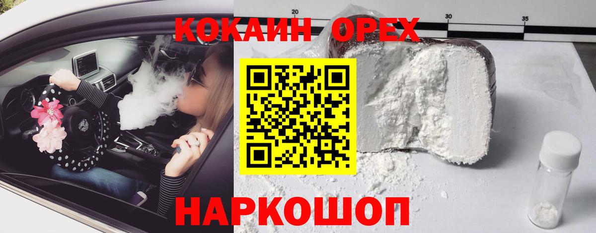 купить закладку  Вход с VPN  Острогожск  Кокаин Перу  Кокаин 99% 