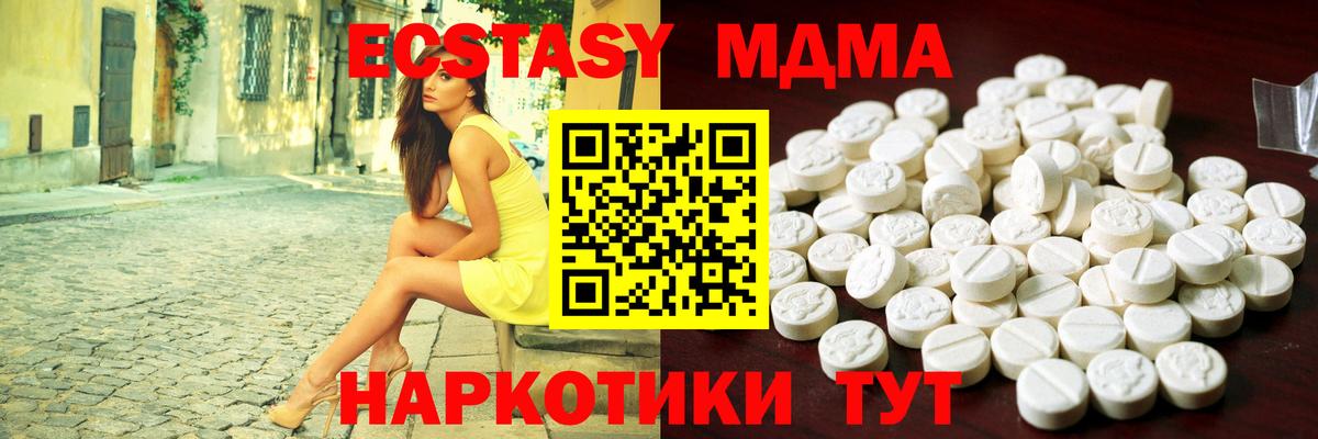 Экстази Дубай  Вход с VPN  где продают наркотики  Острогожск 
