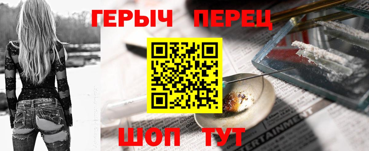 Героин  Вход с VPN  Острогожск  ГЕРОИН афганец 