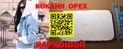 кокаин перу Бугуруслан