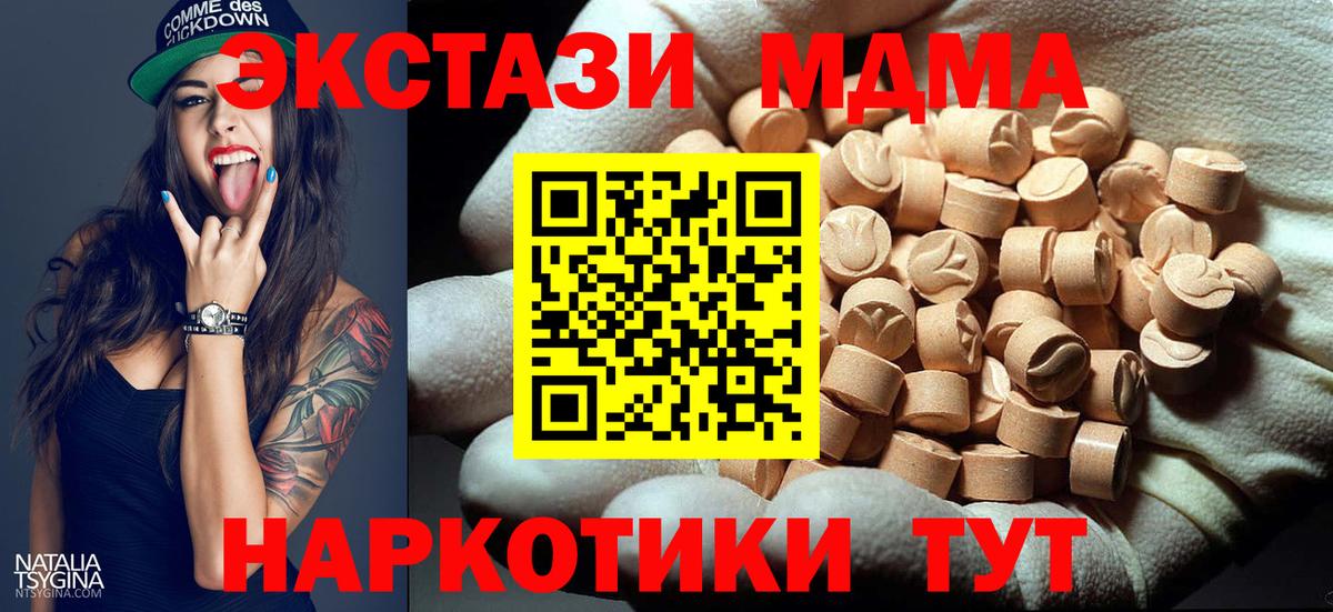 MDMA молли  МДМА  Острогожск  Вход с VPN  МДМА кристаллы 