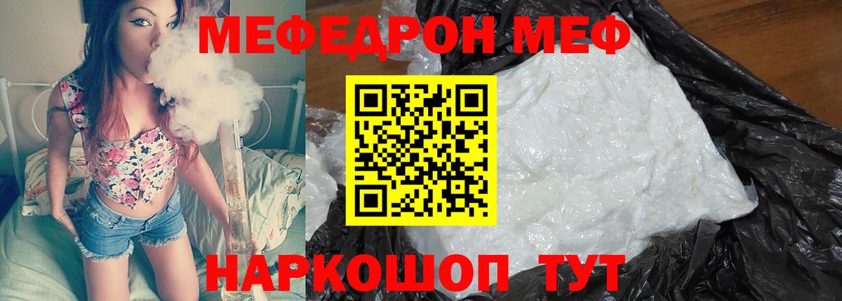 МЯУ-МЯУ mephedrone  Вход с VPN  Острогожск  Мефедрон mephedrone 