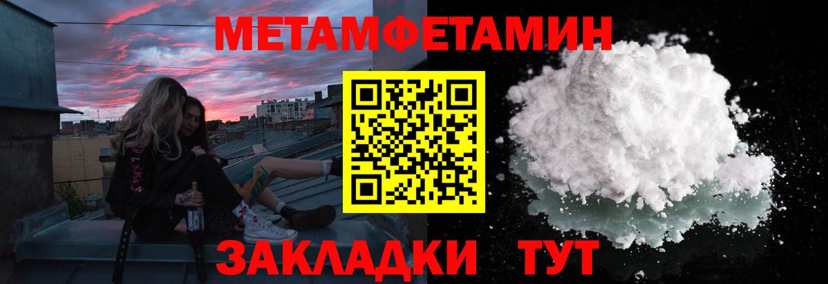 МЕТАМФЕТАМИН витя Острогожск